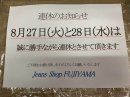 画像: Oniのお知らせ と ※2019年8月27日(火)28日(水)の連休のお知らせ※