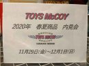 画像: TOYS McCOY　2020SS　初日