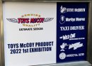 画像: TOYS McCOY　2022年春夏商品 内見会 