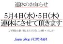 画像: ※2022年5月4日(水)・5日(木)連休のお知らせ※