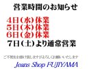 画像: 4日(水)・5(木)・6(金)は3連休です