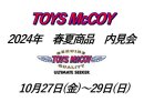 画像: TMA2316  TOYS McCOY MESH CAP TOYS McCOY“CAPT. McCOY” 