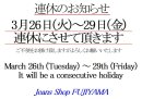 画像: ※3月26日(火)-29日(金)連休のお知らせ/Notice of consecutive holidays from March 26th (Tuesday) to March 29th (Friday)※