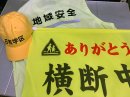 画像: 交通当番
