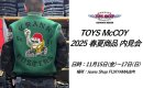 画像: WHITESVILLE 30oz. WOOL MELTON AWARD JACKET “CRANK BUSTERS” (GreenxBlack)　 WV15602-145