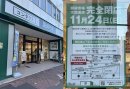 画像: 眼鏡市場