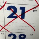 画像: 夏至