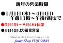 画像: 来年もよろしくお願いいたします
