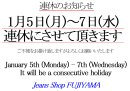 画像: ※1月5日(月)-7日(水)連休のお知らせ/Notice of consecutive holidays from January 5th (Mon) to January 7th (Wed)*