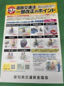 画像: 自転車の罰金