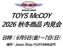 画像: TOYS McCOY　2026年秋冬商品 内見会 開催決定