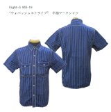 画像: Eight-G(エイトＧ) “ウォバッシュストライプ” 半袖ワークシャツ 当店水洗い＆自然乾燥