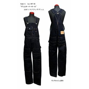画像: Eight-G(エイトＧ) “デニムオーバーオール” 16オンスクランチデニム Lot. 8OV-03 8OV-03-22