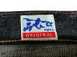 画像18: Eight-G（エイトＧ） LOT：805-WA"男デニムシリーズ" ルーズストレート