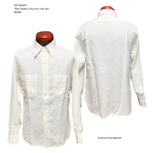 画像: BUZZ RICKSON'S バズリクソンズ “White Chambray”長袖ワークシャツ