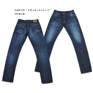 画像: Coozu(クーズ) No905 ”レギュラーストレート” 14.5オンスサンフォライズセルビッチデニム UW加工色 Jeans Shop FUJIYAMA オリジナル