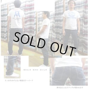 画像: Coozu(クーズ) No905 ”レギュラーストレート” 14.5オンスサンフォライズセルビッチデニム Jeans Shop FUJIYAMA オリジナル