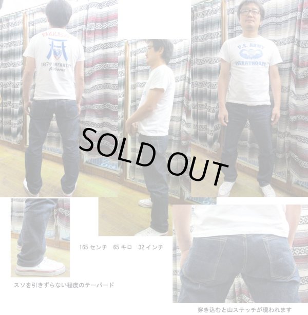 画像1: Coozu(クーズ) No905 ”レギュラーストレート” 14.5オンスサンフォライズセルビッチデニム Jeans Shop FUJIYAMA オリジナル