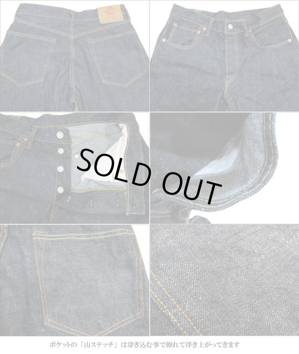 画像3: Coozu(クーズ) No905 ”レギュラーストレート” 14.5オンスサンフォライズセルビッチデニム Jeans Shop FUJIYAMA オリジナル