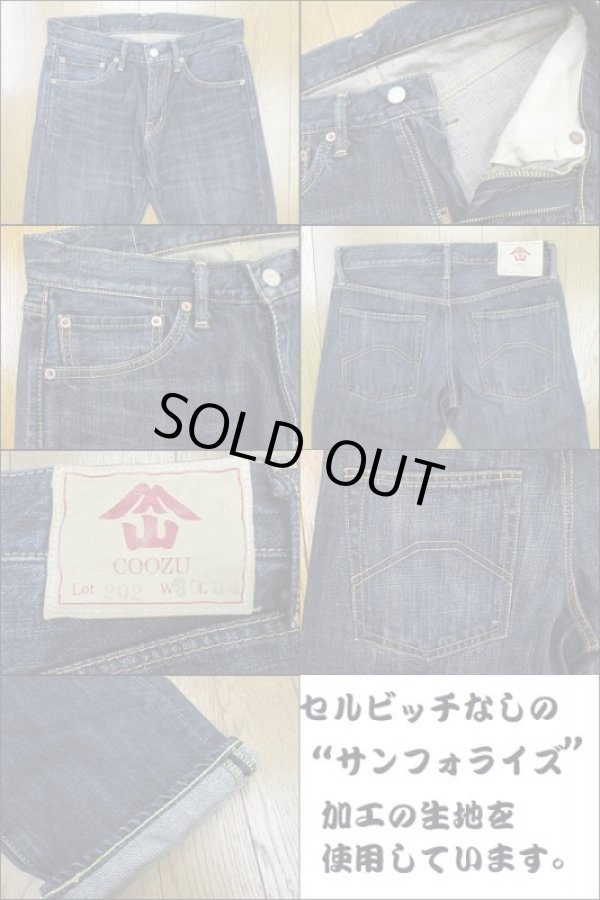 画像2: COOZU(クーズ) Lot202 DW (ダークウォッシュ) レギュラーストレート