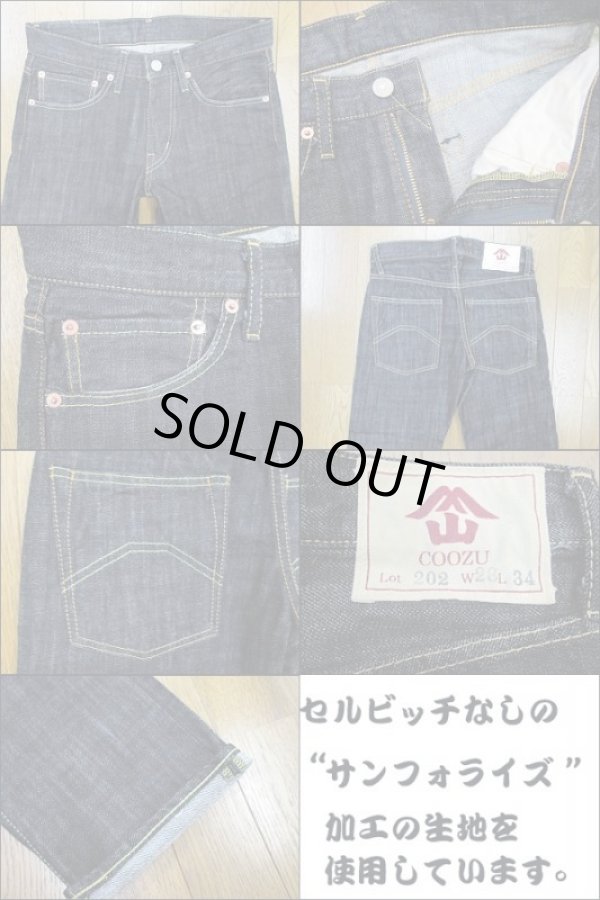 画像2: COOZU(クーズ) Lot202 WA (ワンウォッシュ) レギュラーストレート
