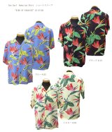 画像: Sun Surf(サンサーフ) Hawaiian Shirt(アロハ) ショートスリーブ