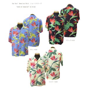 画像: Sun Surf(サンサーフ) Hawaiian Shirt(アロハ) ショートスリーブ