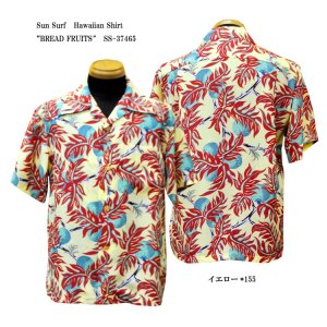 画像: Sun Surf(サンサーフ) Hawaiian Shirt(アロハ) ショートスリーブ “BREAD FRUITS"