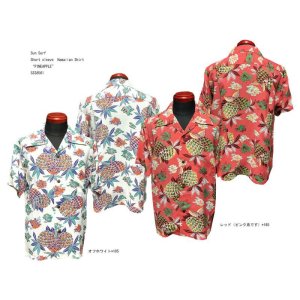画像: Sun Surf(サンサーフ) Short sleeve Hawaiian Shirt(半袖アロハ) “PINEAPPLE” SS38561-21SS