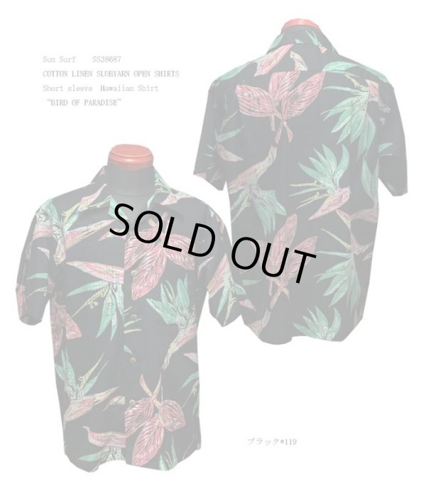 画像1: Sun Surf(サンサーフ) COTTON LINEN SLUBYARN OPEN SHIRTS Short sleeve Hawaiian Shirt(半袖アロハ) “BIRD OF PARADISE” SS38687-21SS
