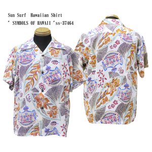 画像: Sun Surf(サンサーフ) Hawaiian Shirt(アロハ) ショートスリーブ " SYMBOLS OF HAWAII "