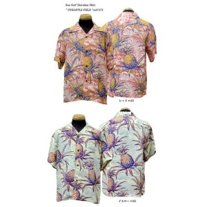 画像: Sun Surf(サンサーフ) Hawaiian Shirt(アロハ) ショートスリーブ " PINEAPPLE FIELD "