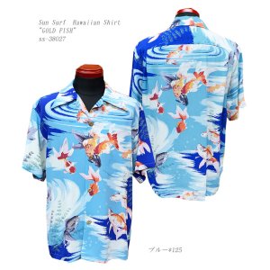 画像: Sun Surf(サンサーフ) Hawaiian Shirt(アロハ) ショートスリーブ "GOLD FISH"