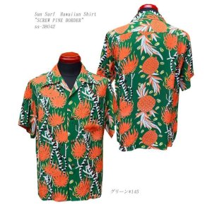 画像: Sun Surf(サンサーフ) Hawaiian Shirt(アロハ) ショートスリーブ "SCREW PINE BORDER"