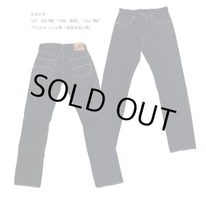 画像: Eight-G（エイトＧ）LOT：402-WW2“1944 MODEL 17oz WW2”タイトストレート