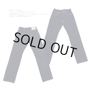 画像: Eight-G（エイトＧ） “シンチバック ストレートジーンズ”60周年記念・17オンス ベーシックストレートジーンズ  703-WA-20ss レギュラーサイズ エイトジー生誕60周年記念ジーンズ