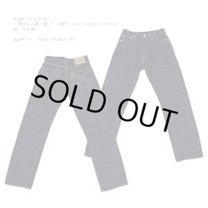 画像: Eight-G（エイトＧ）「男デニム第二弾」” 5ポケットルーズストレートデニム”NO：705-WA 当店水洗い＆自然乾燥