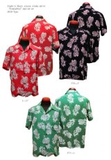 画像: Eight-G（エイトＧ） “PINEAPPLE”(パイナップル)半袖 アロハシャツ 8AS-03-18SS 2018年タイプ