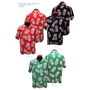 画像: Eight-G（エイトＧ） “PINEAPPLE”(パイナップル)半袖 アロハシャツ 8AS-03-18SS 2018年タイプ