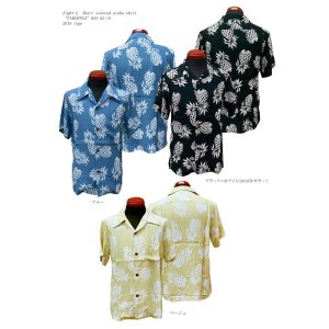 画像: Eight-G（エイトＧ） “PINEAPPLE”(パイナップル)半袖 アロハシャツ 8AS-03-19SS 2019年タイプ