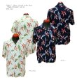 画像1: Eight-G（エイトＧ） “EVERLASTING SUMMER PALMTREE”半袖 アロハシャツ 8AS-09