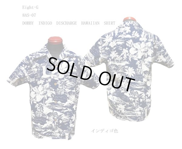 画像1: Eight-G（エイトＧ） "DOBBY INDIGO DISCHARGE HAWAIIAN SHIRT"半袖 アロハシャツ 8AS-07