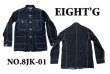 画像1: Eight-G（エイトＧ）  “カバーオール” 当店水洗い済み 8JK-01B