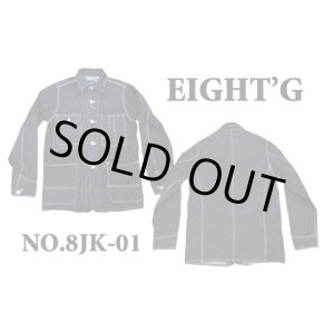 画像: Eight-G（エイトＧ）  “カバーオール” 当店水洗い済み 8JK-01B