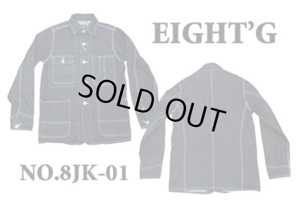 画像1: Eight-G（エイトＧ）  “カバーオール” 当店水洗い済み 8JK-01B