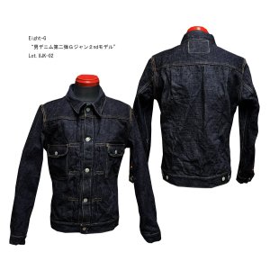 画像: “男デニム第二弾Ｇジャン２ndモデル”Lot.8JK-02 当店水洗い済み