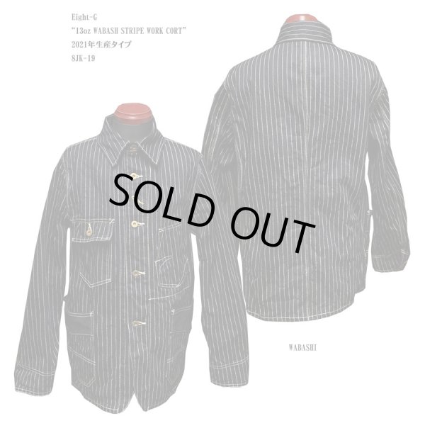画像1: Eight-G（エイトＧ） “13oz WABASH STRIPE WORK CORT” 2021年生産タイプ 8JK-19-21AW