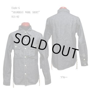 画像: Eight-G（エイトＧ）"SHAMBRAY WORK SHIRT" 2022年生産タイプ 8LS-02-22SS