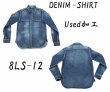 画像1: Eight-G（エイトＧ） “デニムシャツ”Used加工 8LS-12Used-13AW