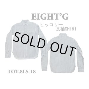 画像: Eight-G（エイトＧ） “ヒッコリーデニム・ワークシャツ” 8LS-18-13AW